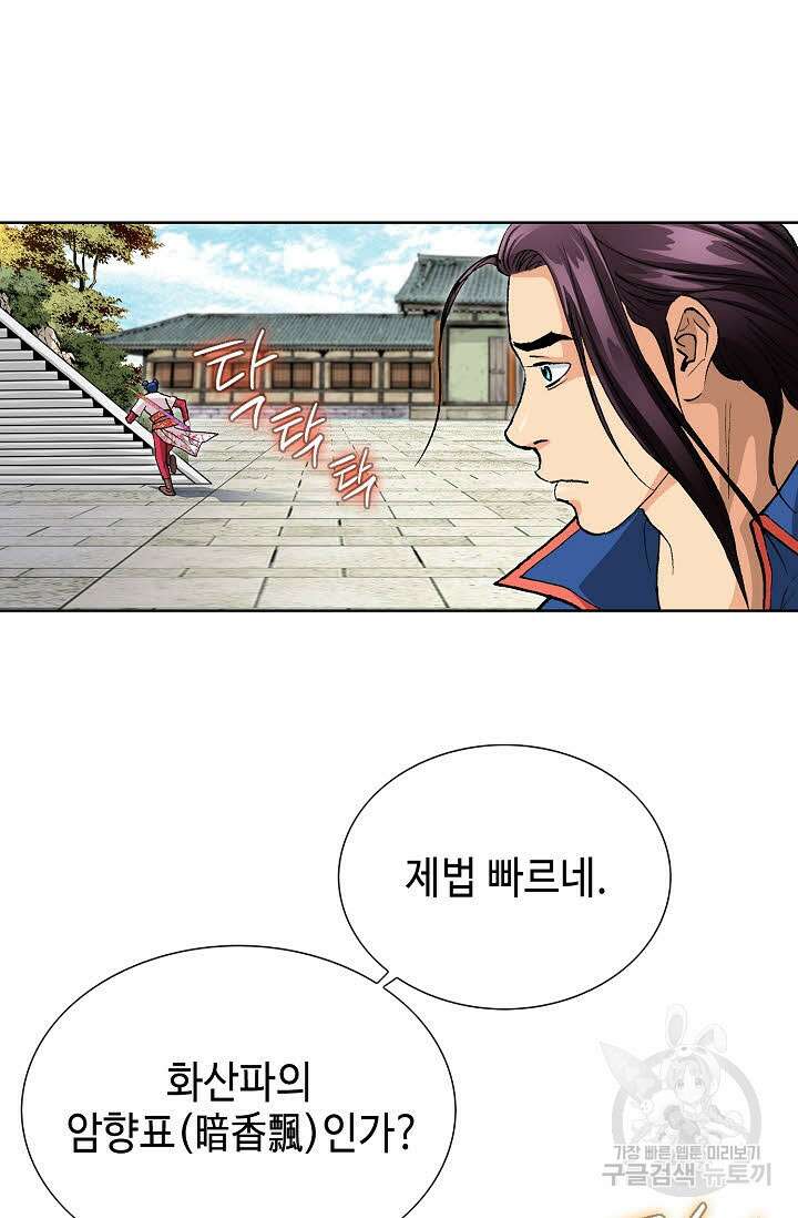 태극무존 12화 39