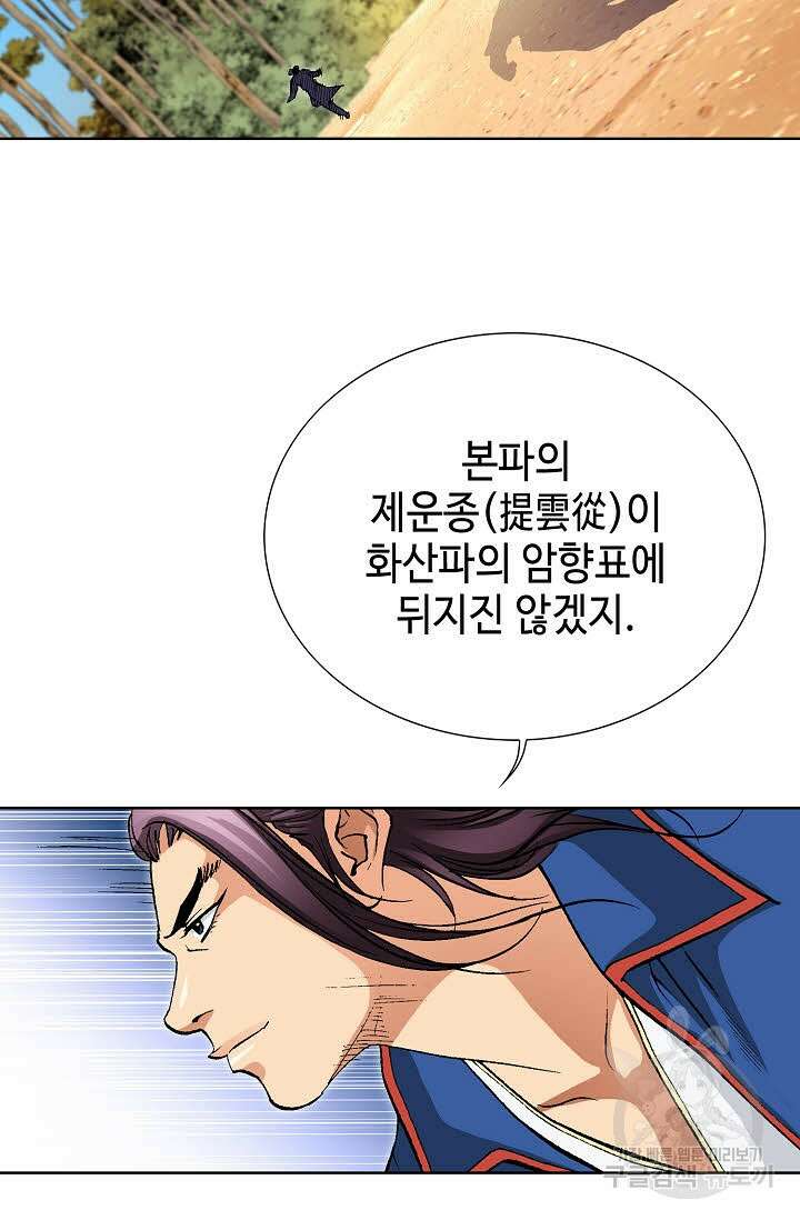 태극무존 12화 42