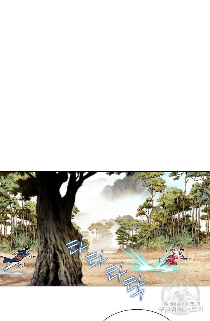 태극무존 12화 43