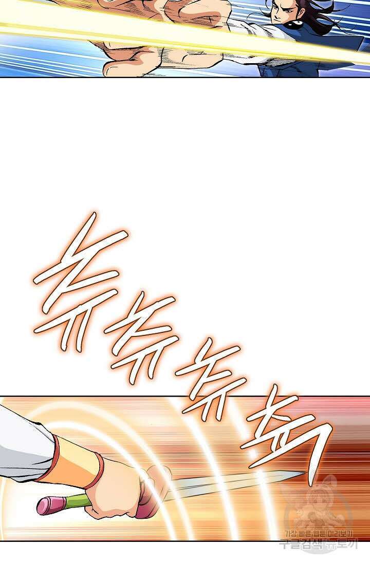 태극무존 12화 50