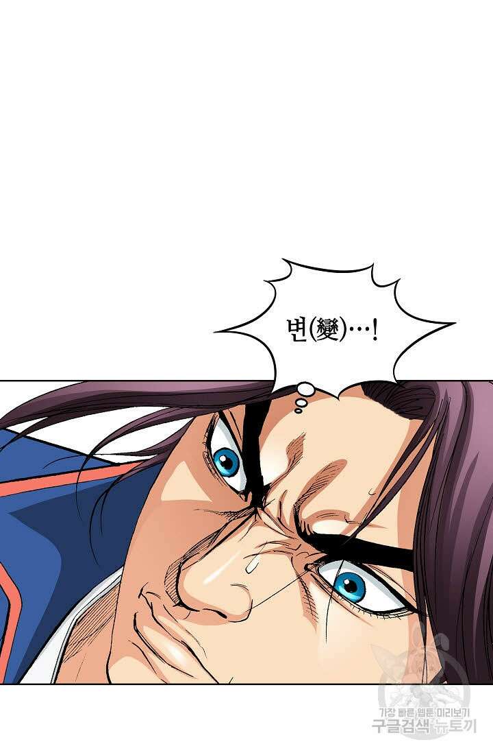 태극무존 12화 51