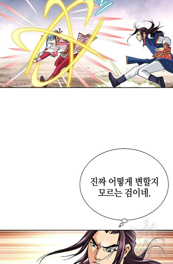 태극무존 12화 53