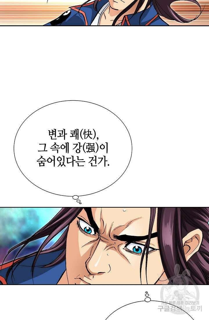 태극무존 12화 54