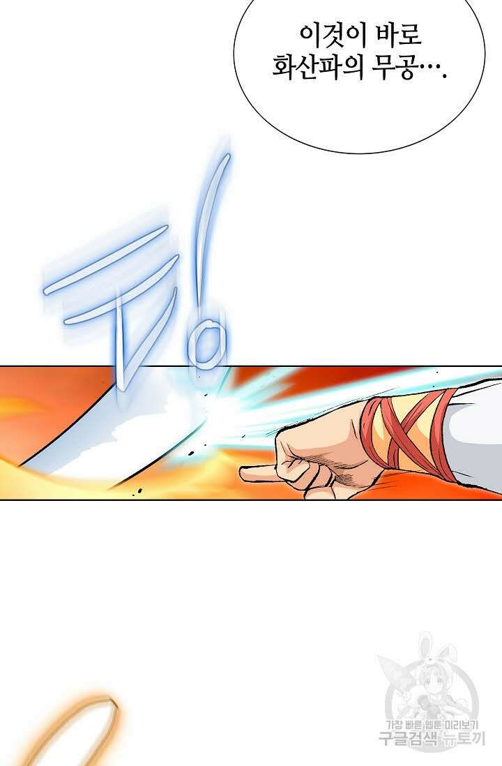태극무존 12화 55