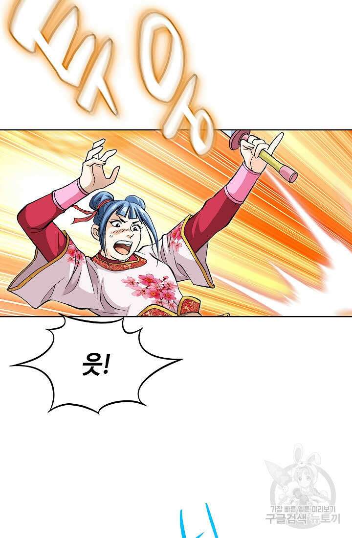 태극무존 12화 56
