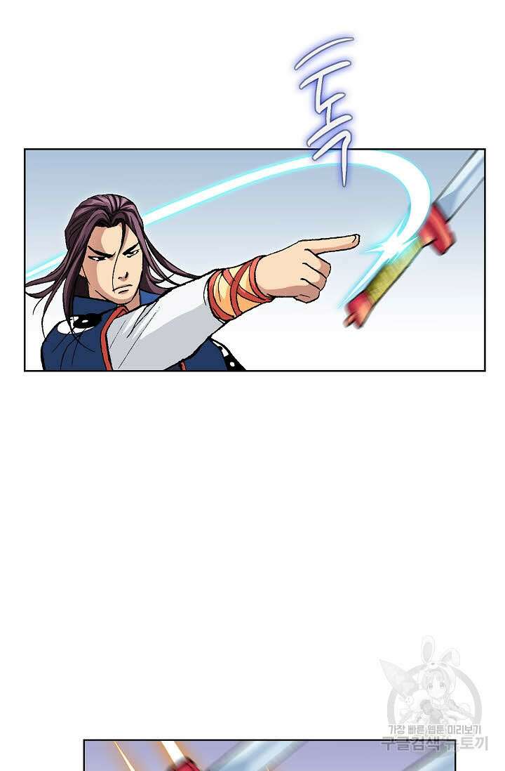 태극무존 12화 63