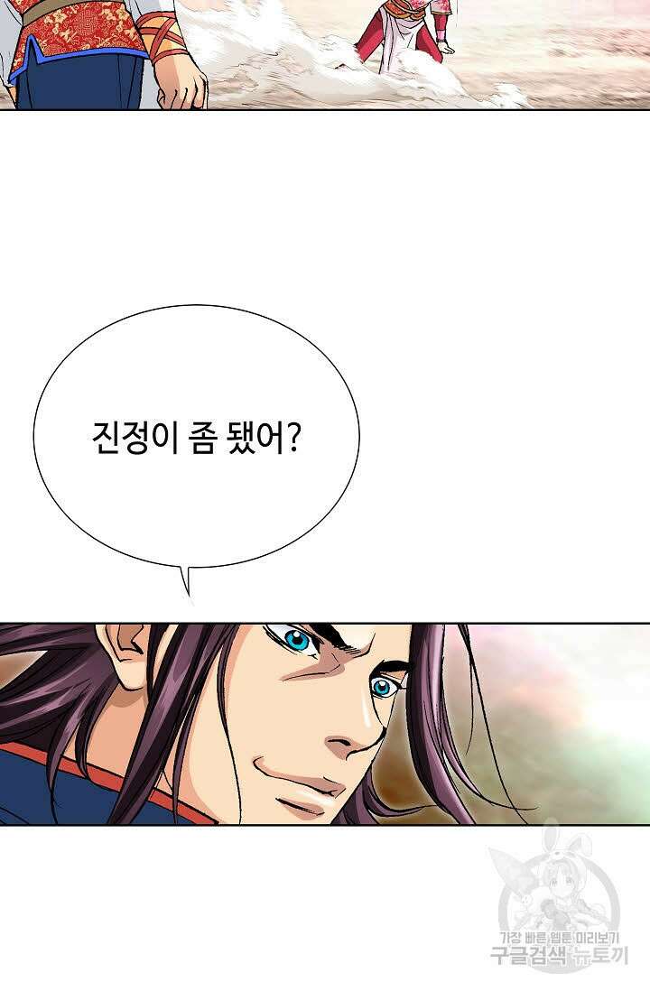 태극무존 12화 65