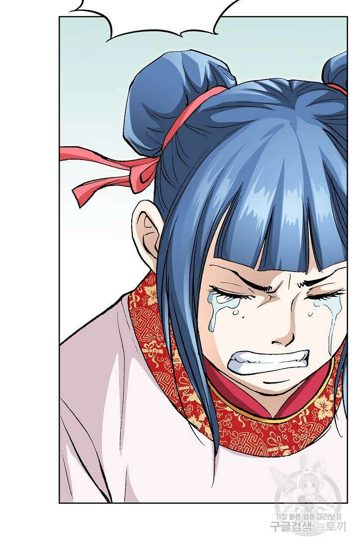 태극무존 12화 67