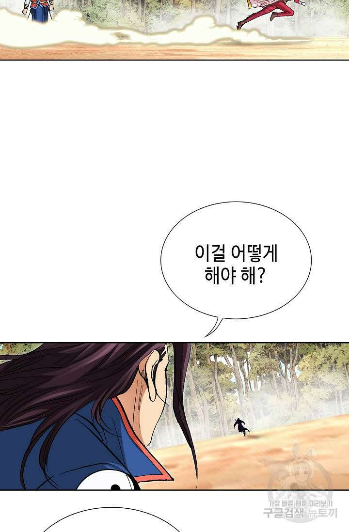태극무존 12화 70