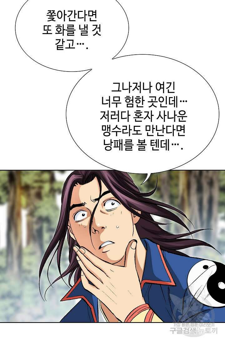 태극무존 12화 71