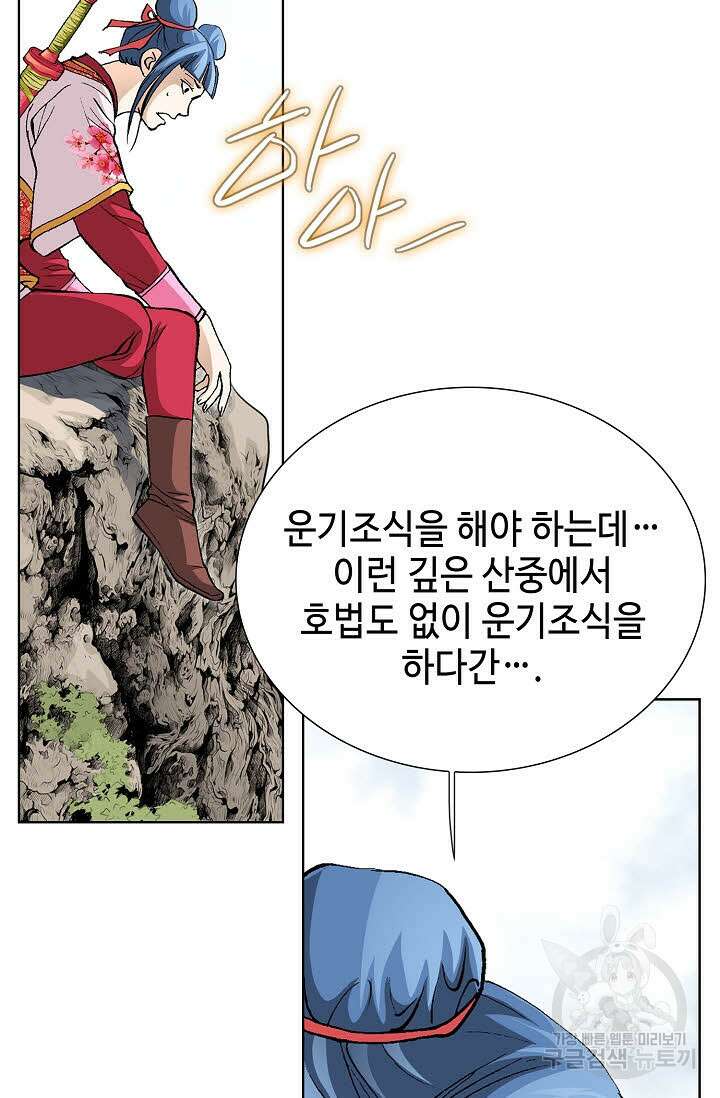 태극무존 12화 76