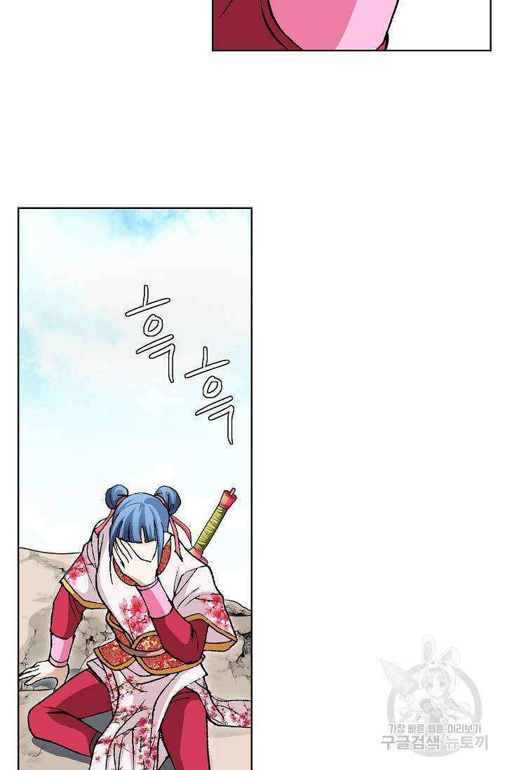 태극무존 12화 78