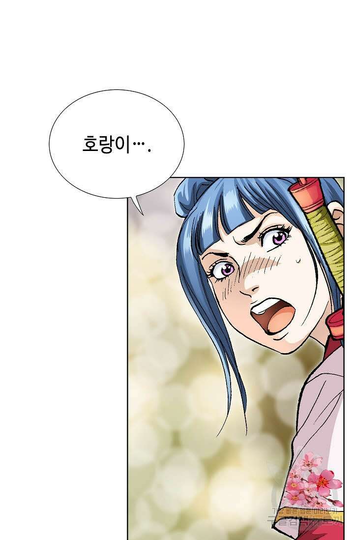 태극무존 12화 84
