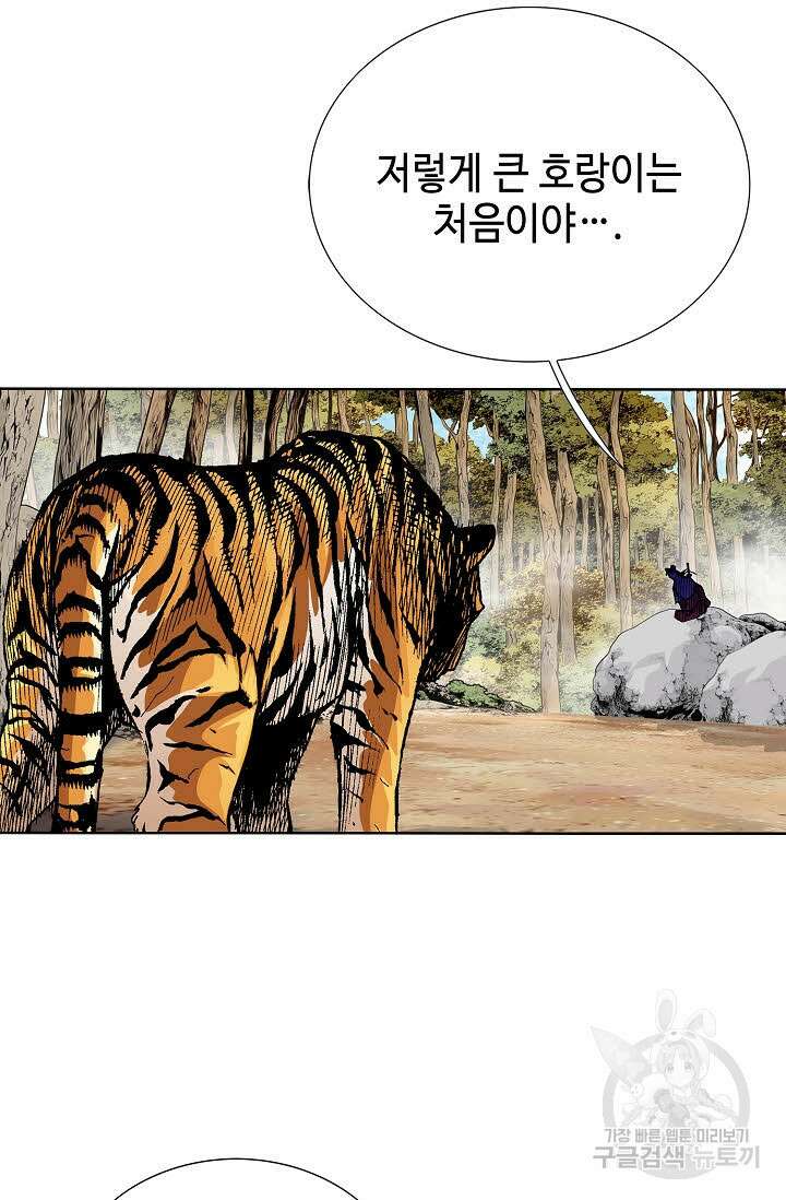 태극무존 12화 87