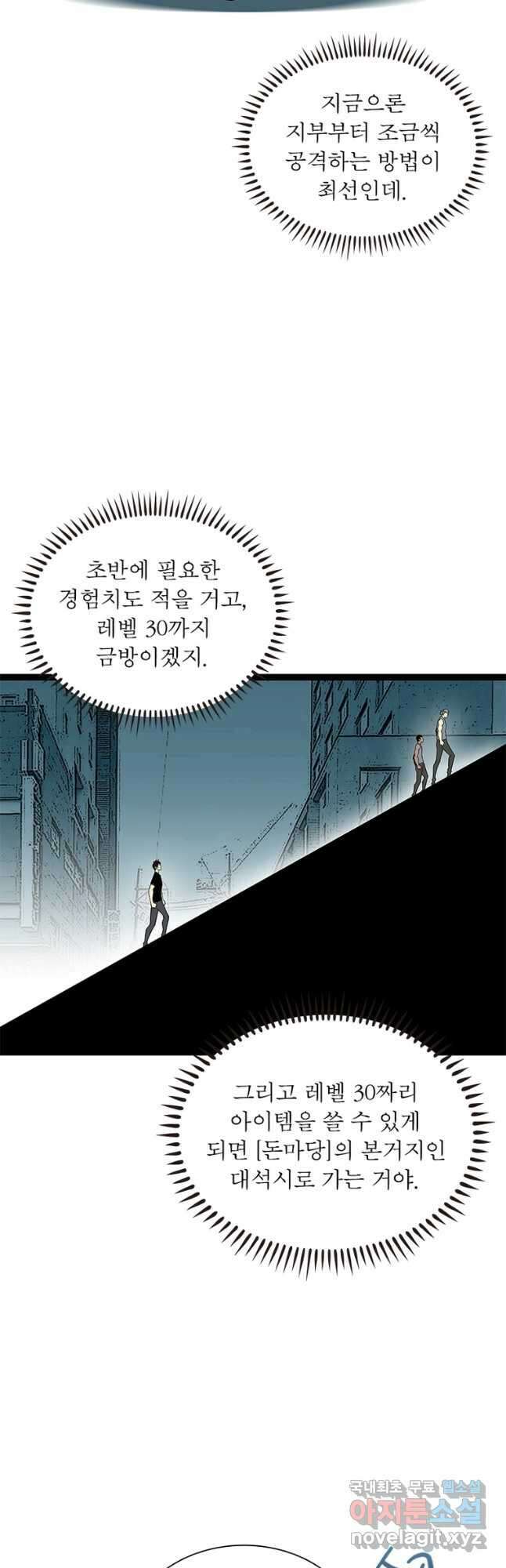 리:플레이어 101화 3