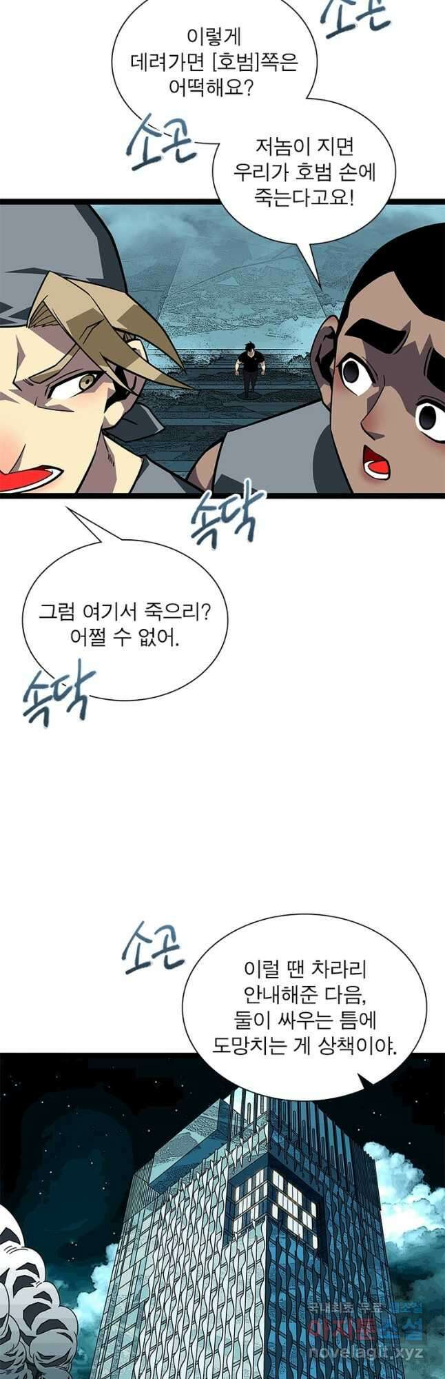 리:플레이어 101화 4
