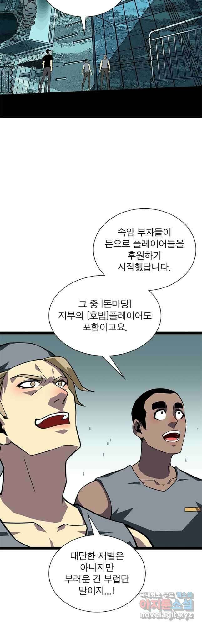 리:플레이어 101화 6
