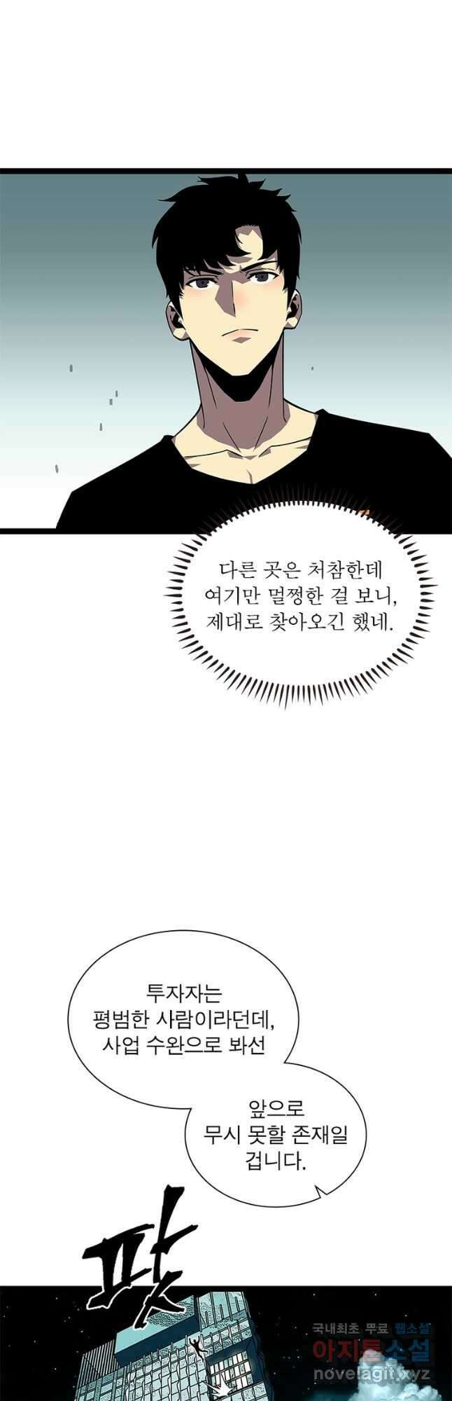 리:플레이어 101화 7