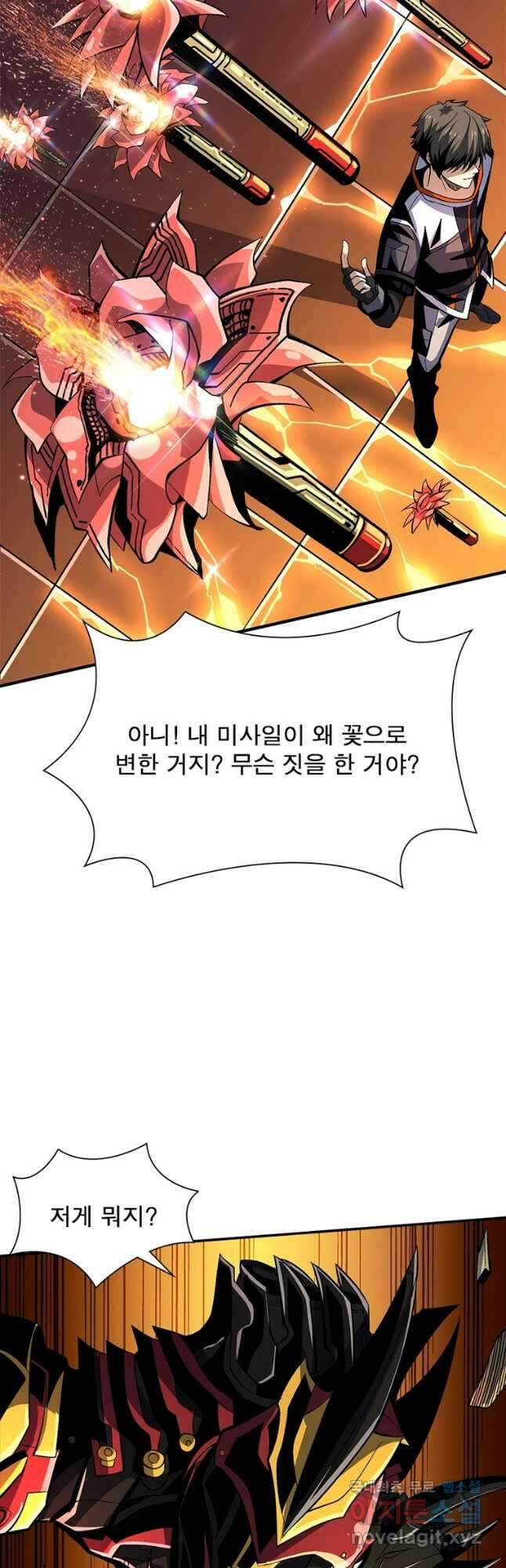 리부트 시스템 131화 2