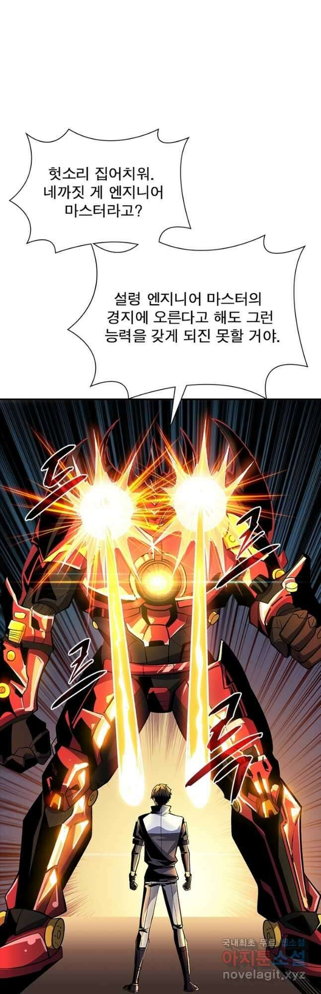 리부트 시스템 131화 5