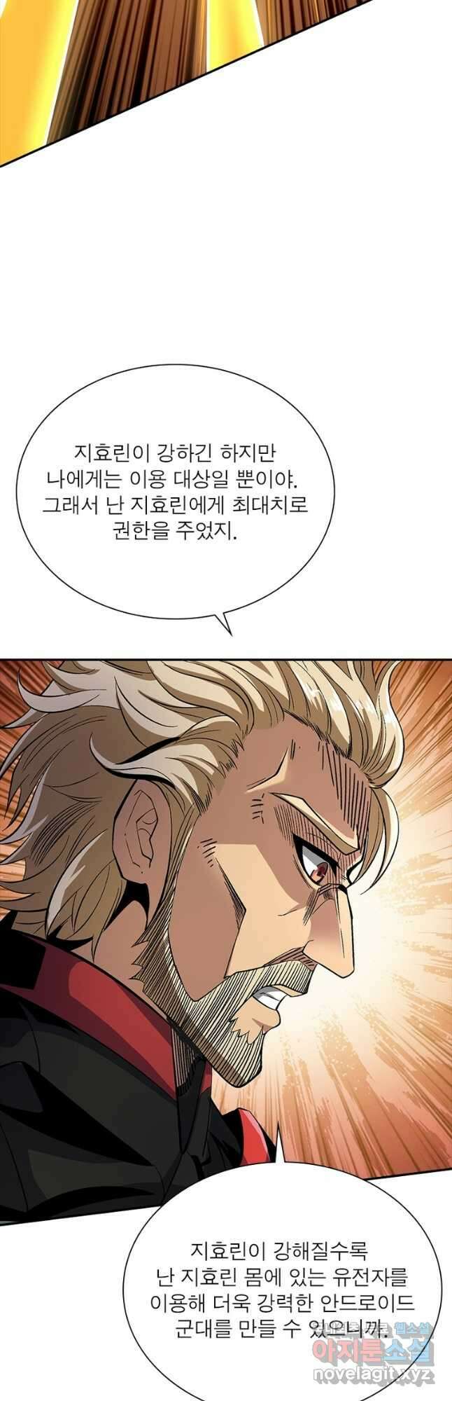 리부트 시스템 131화 7