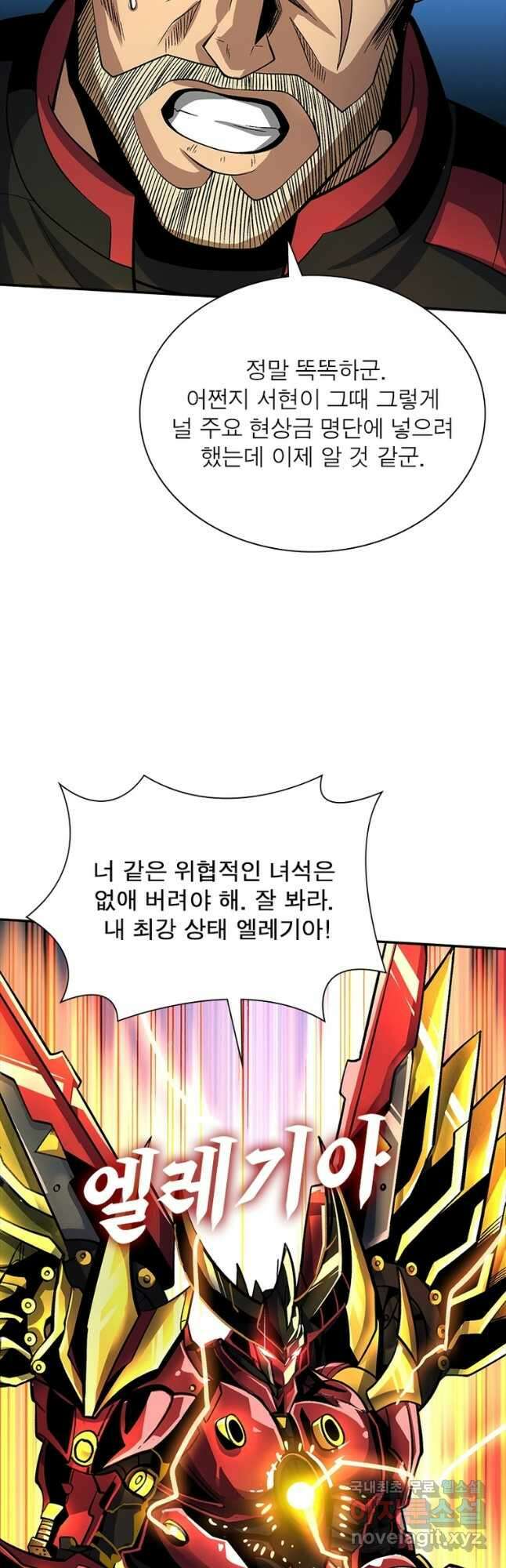 리부트 시스템 131화 9