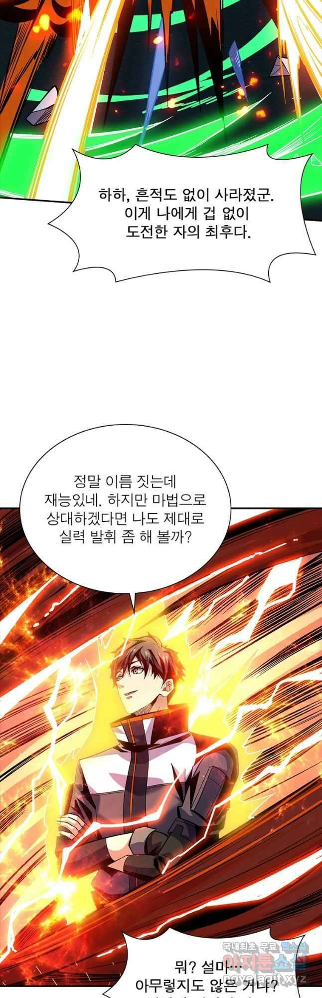 리부트 시스템 131화 13