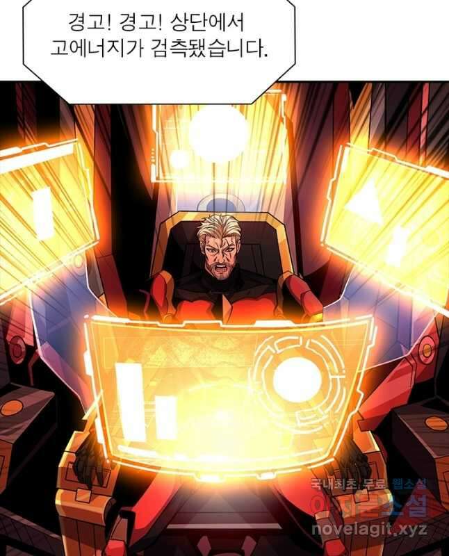 리부트 시스템 131화 15