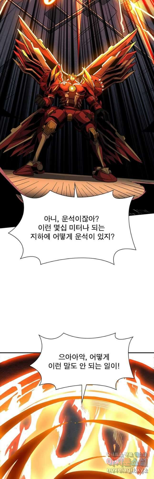 리부트 시스템 131화 17