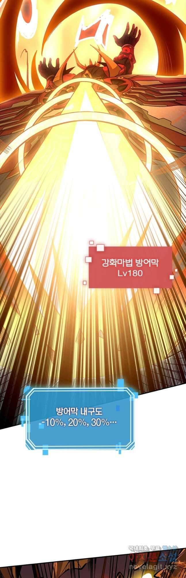 리부트 시스템 131화 18