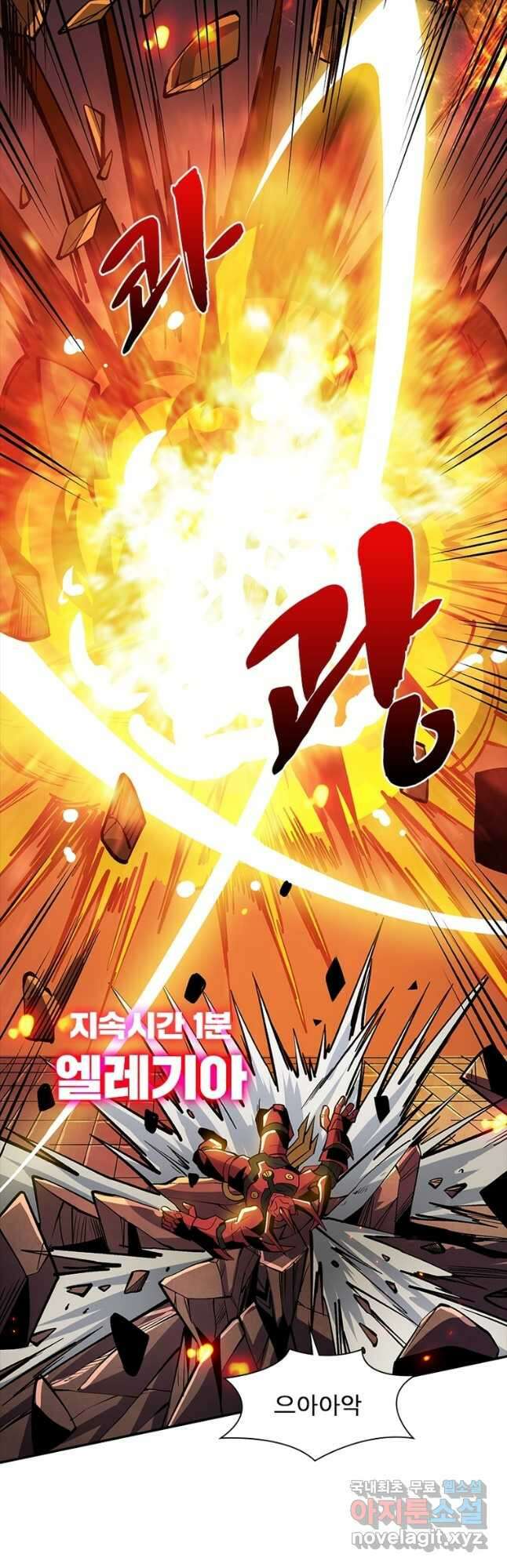 리부트 시스템 131화 19
