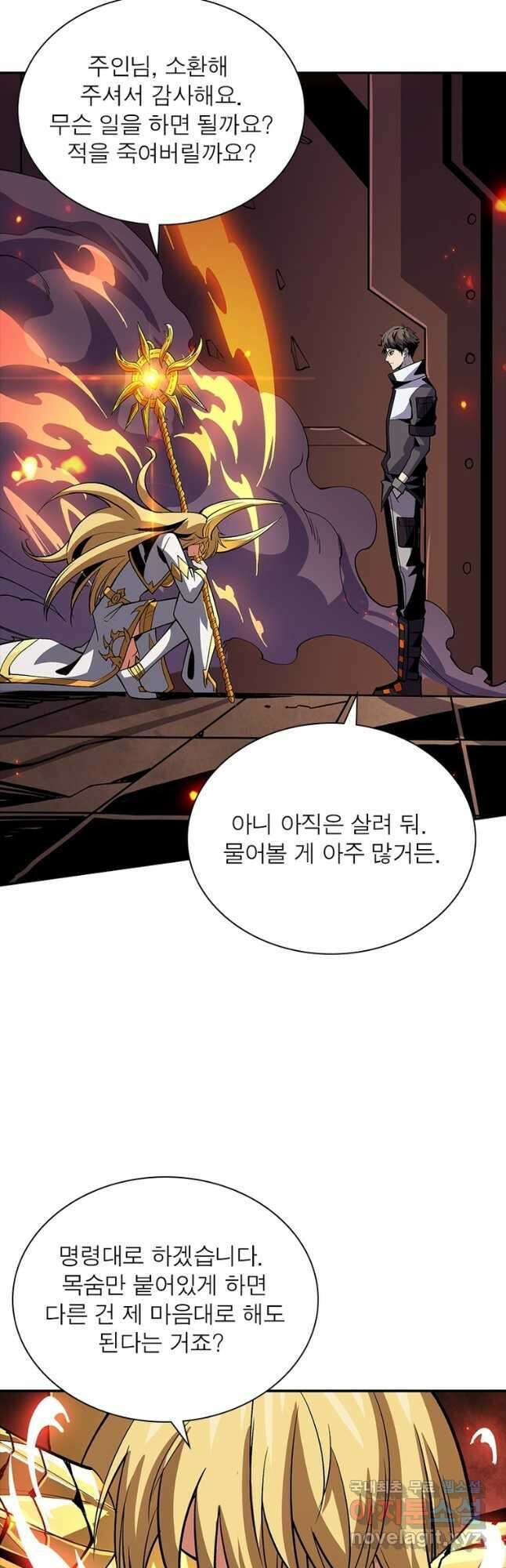리부트 시스템 131화 22