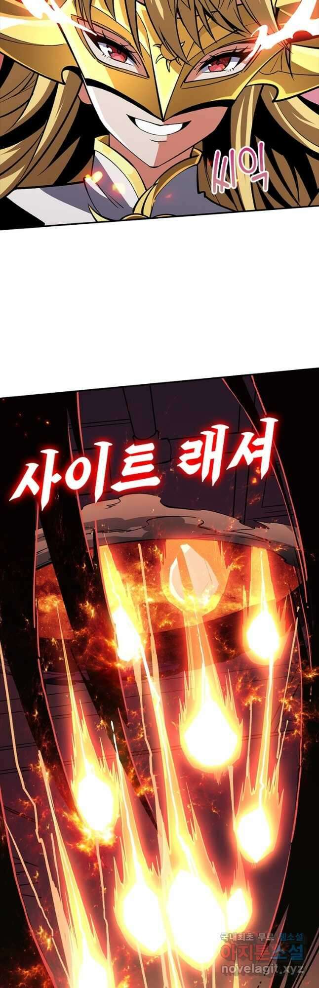리부트 시스템 131화 23