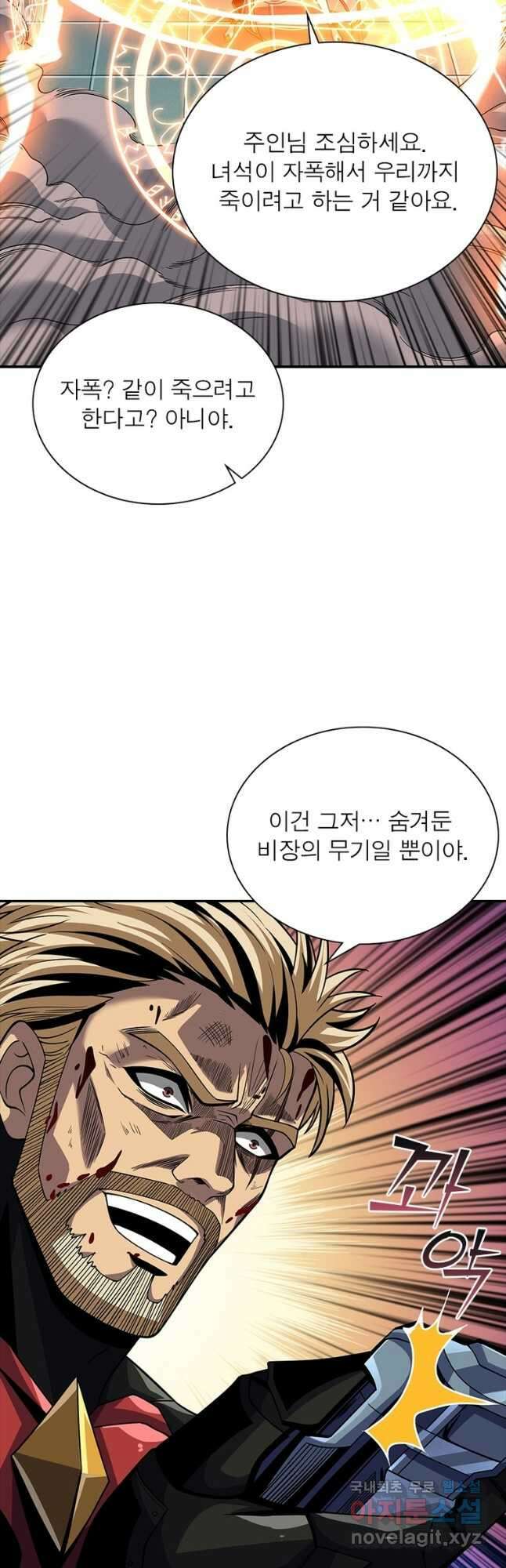 리부트 시스템 131화 28