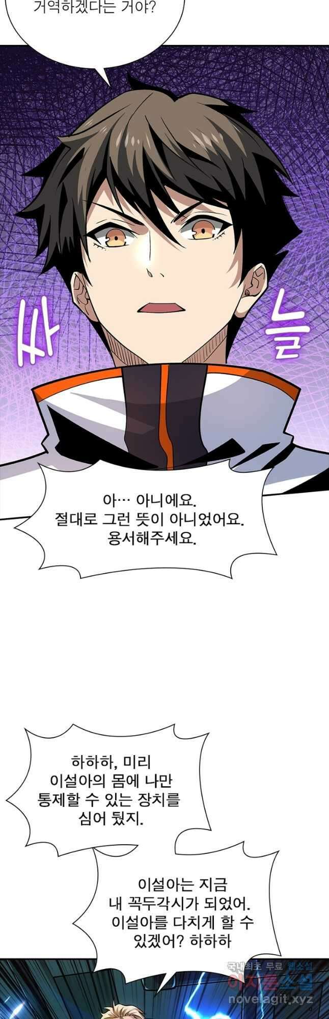 리부트 시스템 131화 35