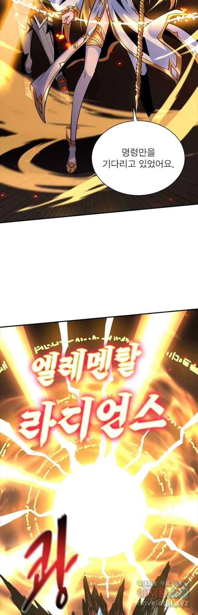 리부트 시스템 131화 38