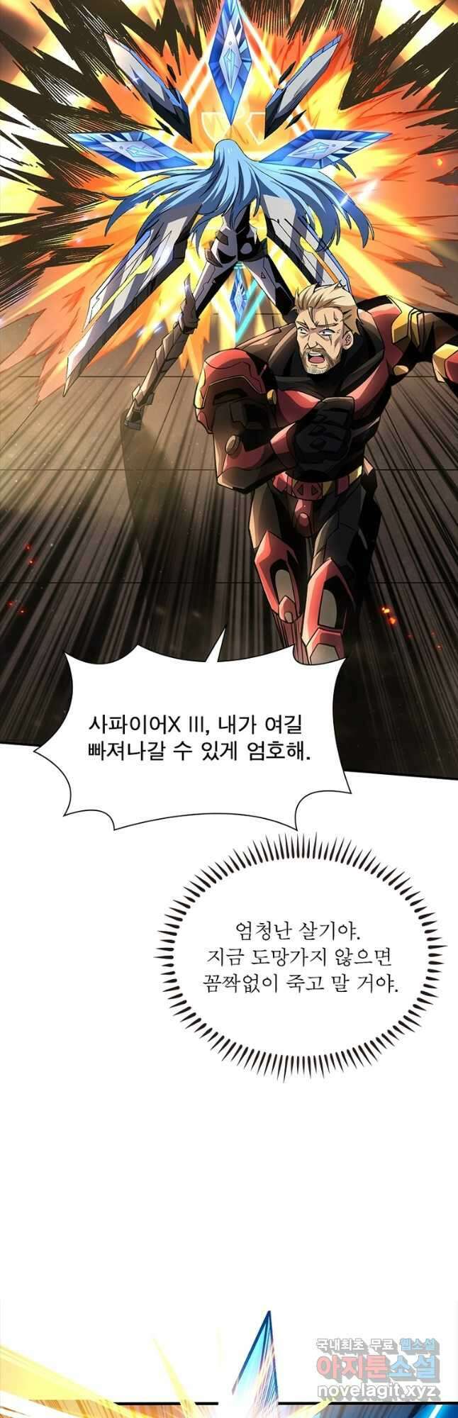 리부트 시스템 131화 39