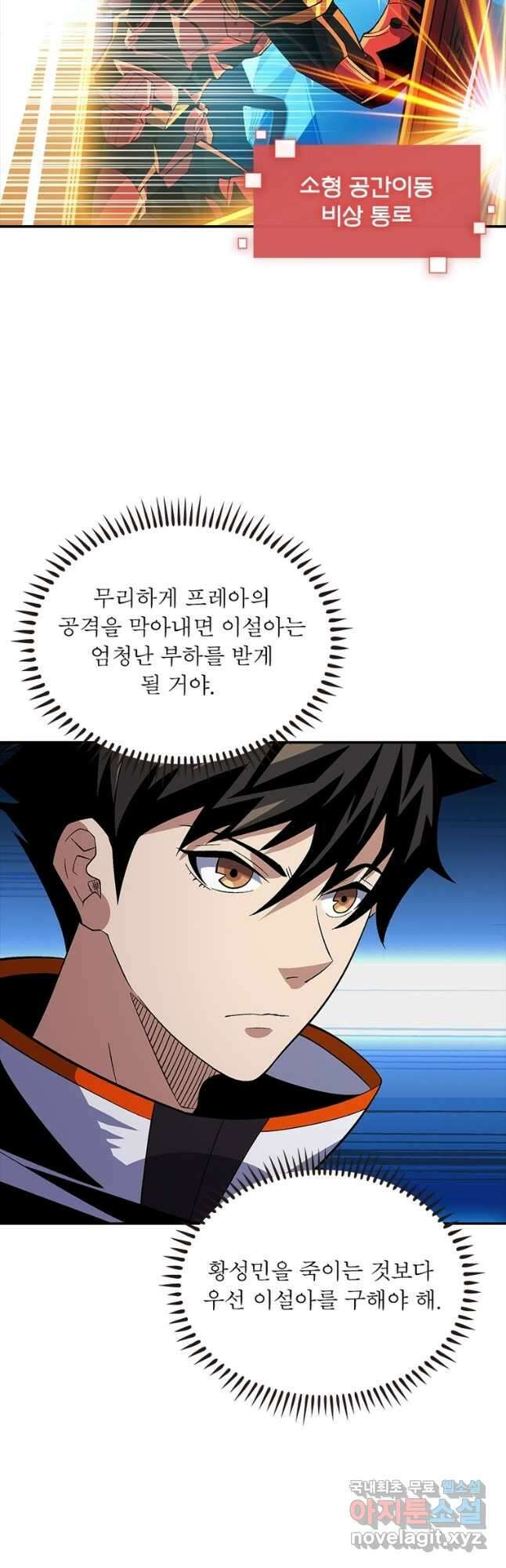 리부트 시스템 131화 41