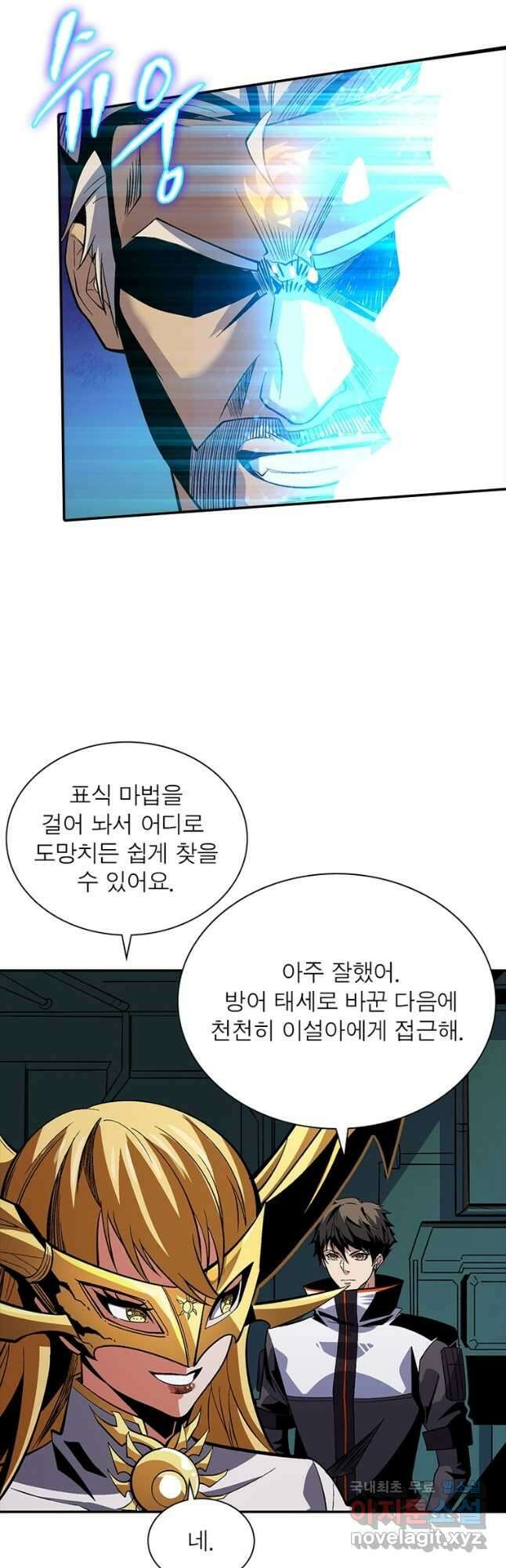 리부트 시스템 131화 43