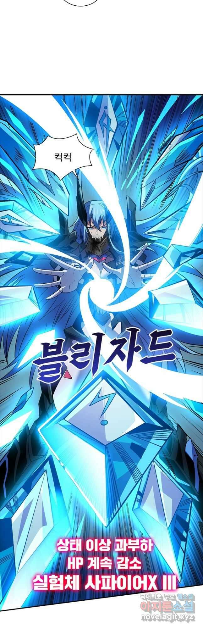 리부트 시스템 131화 44