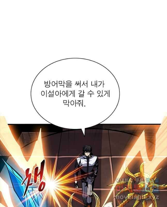 리부트 시스템 131화 45
