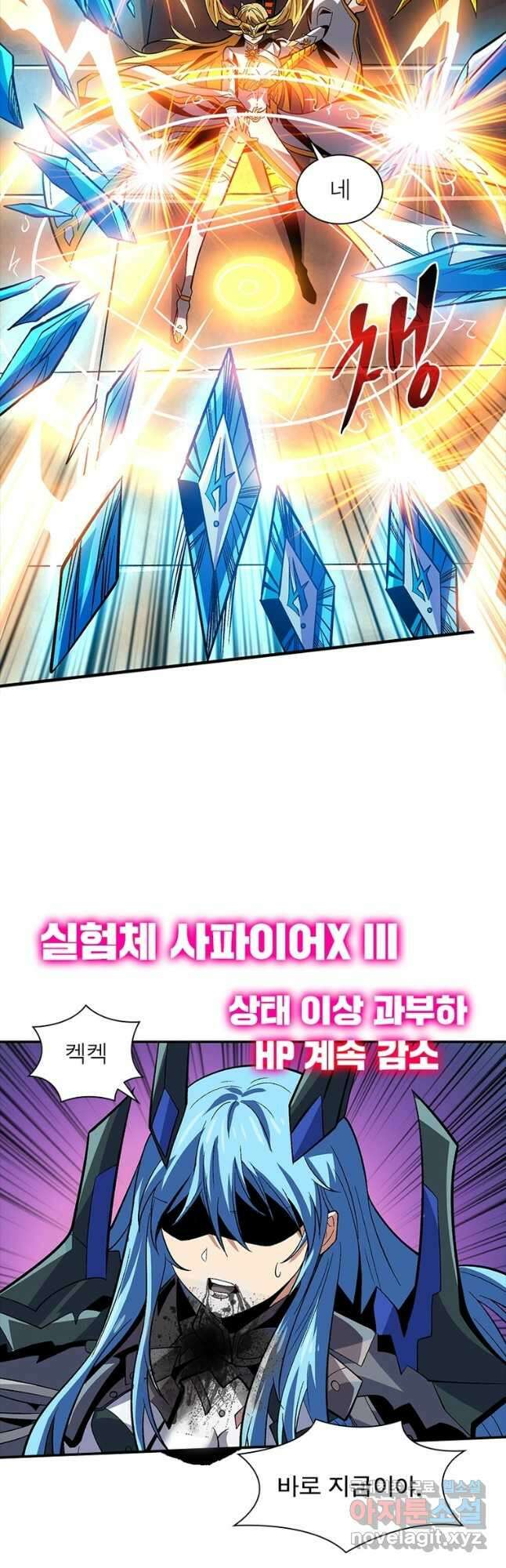 리부트 시스템 131화 46