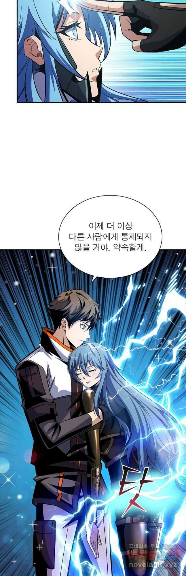 리부트 시스템 131화 48