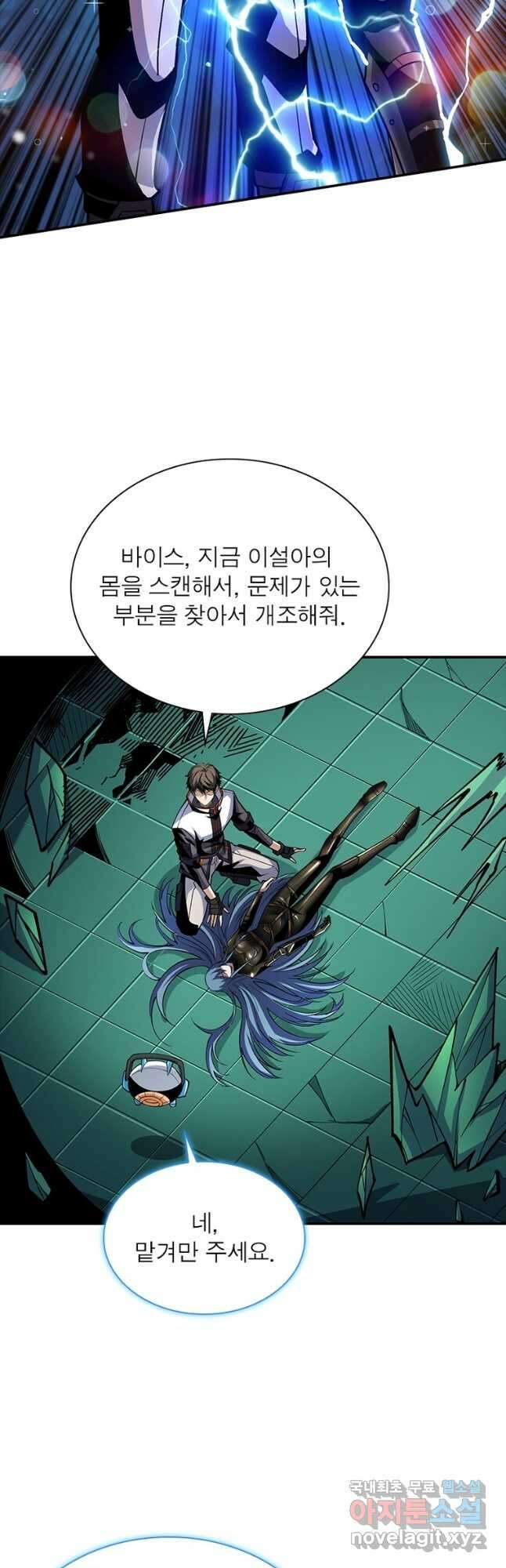 리부트 시스템 131화 49