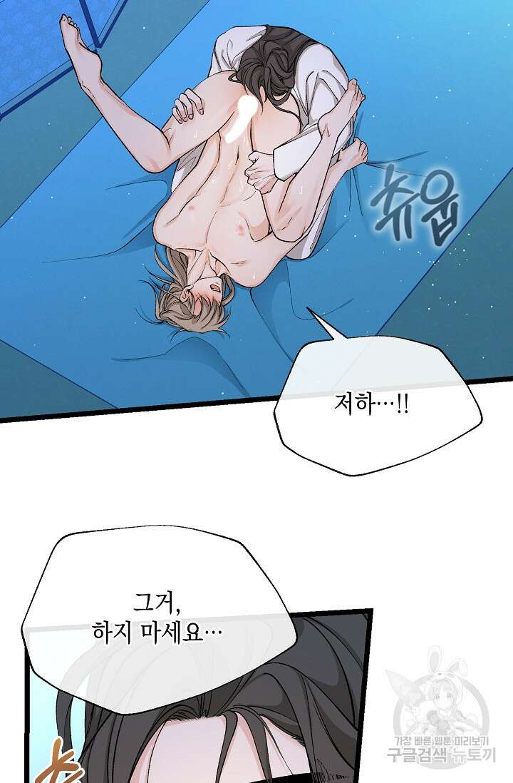 열병 39화 2