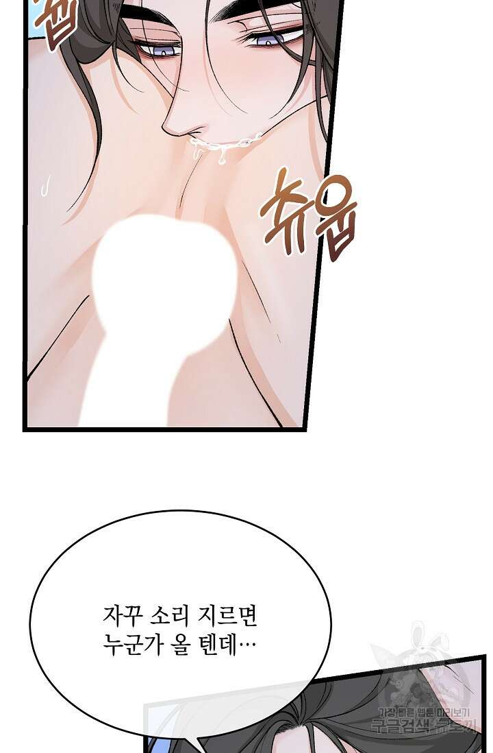 열병 39화 3