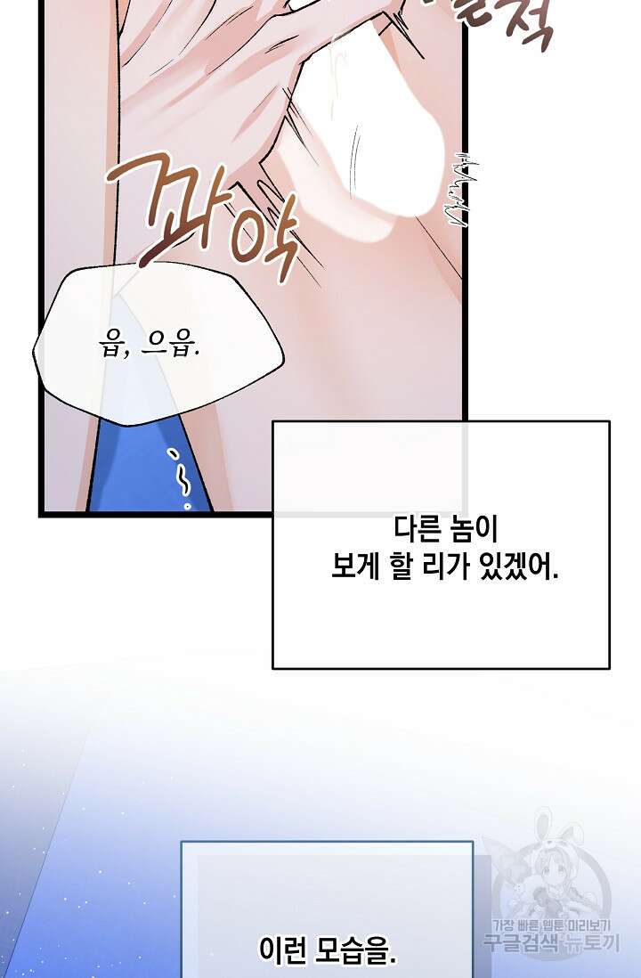 열병 39화 8