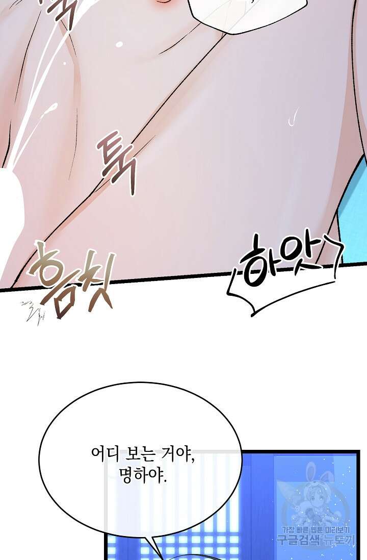 열병 39화 10
