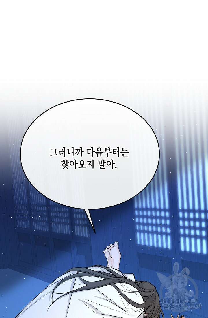 열병 39화 14