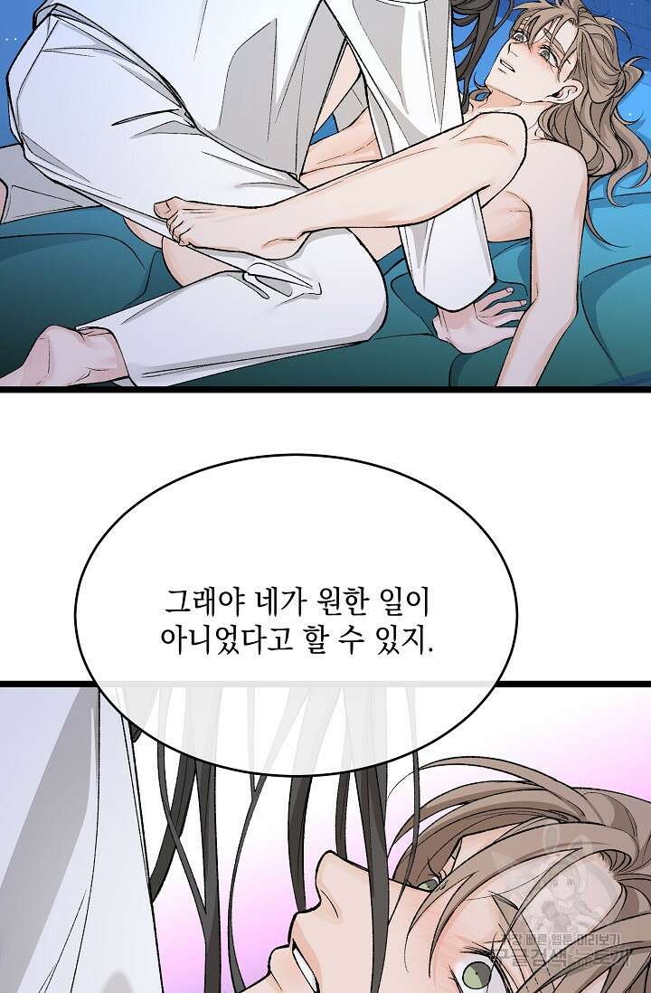 열병 39화 15